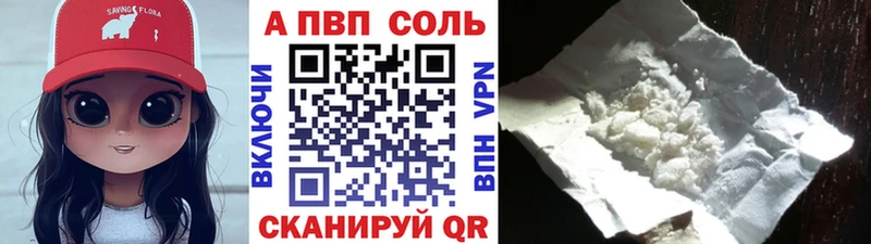 Купить где  Протвино  Альфа ПВП Соль 