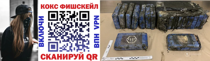 Купить  Протвино  Cocaine Fish Scale 