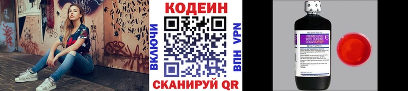 Купить  Протвино  Codein Purple Drank 