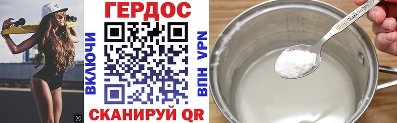 ГЕРОИН Heroin  Купить где  Протвино 