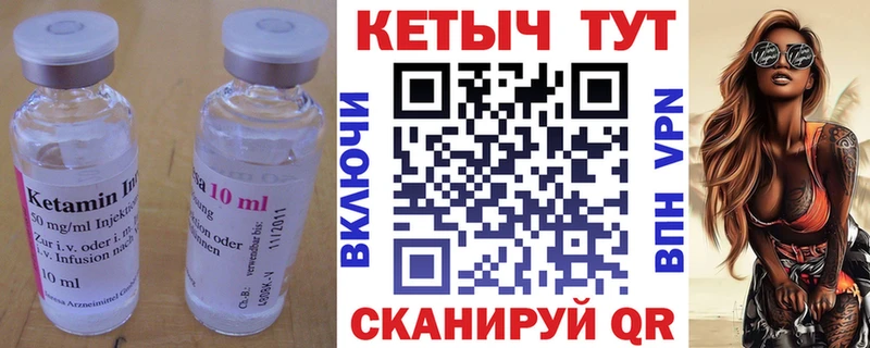 Купить где  Протвино  Кетамин VHQ 